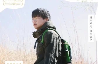 Хождение кругами (2021)